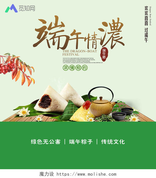 清新中国风端午节粽子礼盒高端包装设计